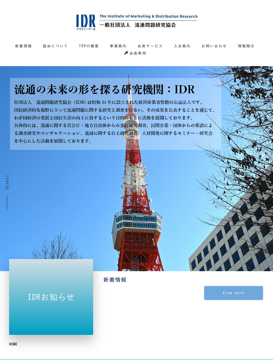 日本物流年鑑 ２００３/ぎょうせい/物流問題研究会（単行本） 日本企業の物流軽視が招く”モノが運べない”危機 | 久保田 精一